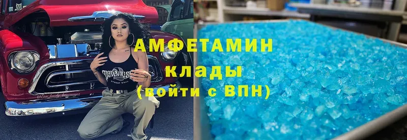 Амфетамин Розовый  Клинцы 