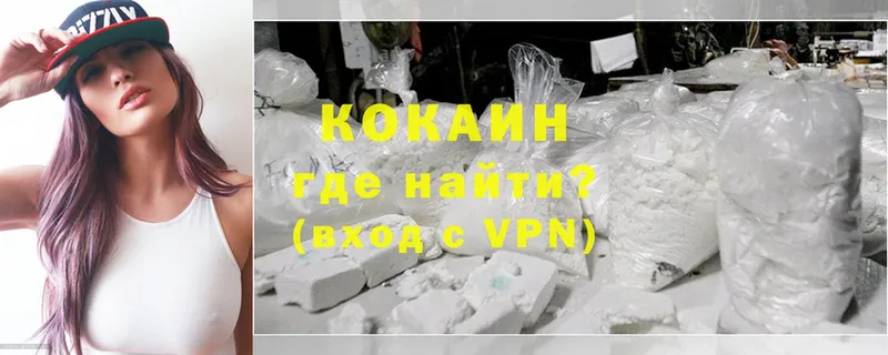 мега ссылки  Клинцы  COCAIN 98%  купить  